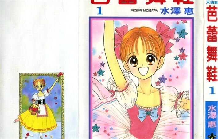 《芭蕾舞鞋》电子漫画全集下载 《芭蕾舞鞋》电子漫画全集下载