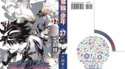 《飞轮少年》电子漫画全集下载