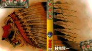 《红色风暴》电子漫画全集下载