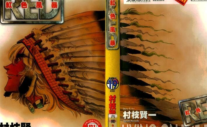《红色风暴》电子漫画全集下载 《红色风暴》电子漫画全集下载