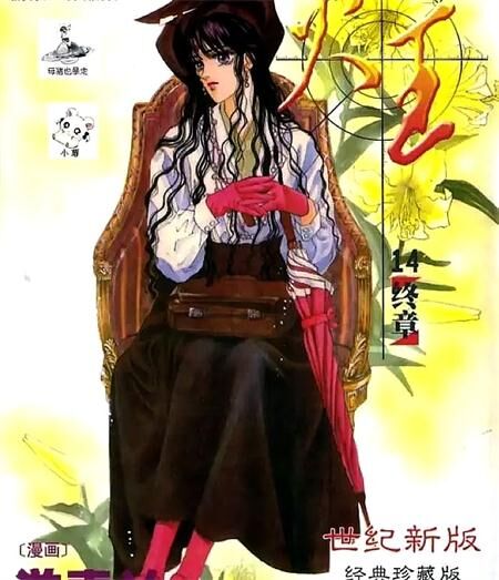 《火王》电子漫画全集下载 《火王》电子漫画全集下载