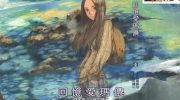《回忆爱玛侬》电子漫画全集下载