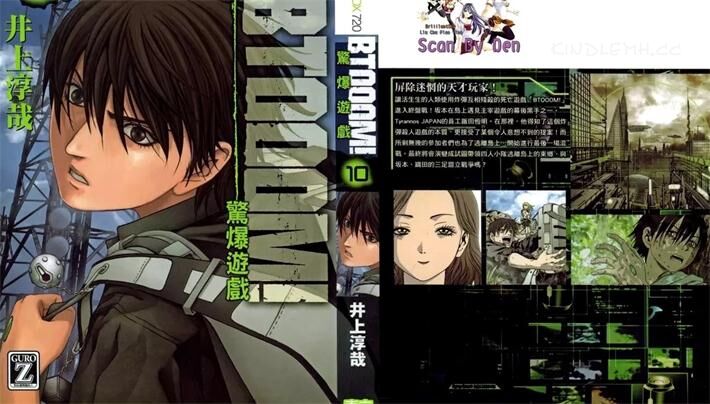 《惊爆游戏》电子漫画全集下载 《惊爆游戏》电子漫画全集下载