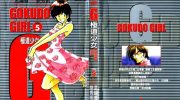 《G极道少女》电子漫画全集下载