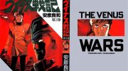 《金星战记》电子漫画全集下载