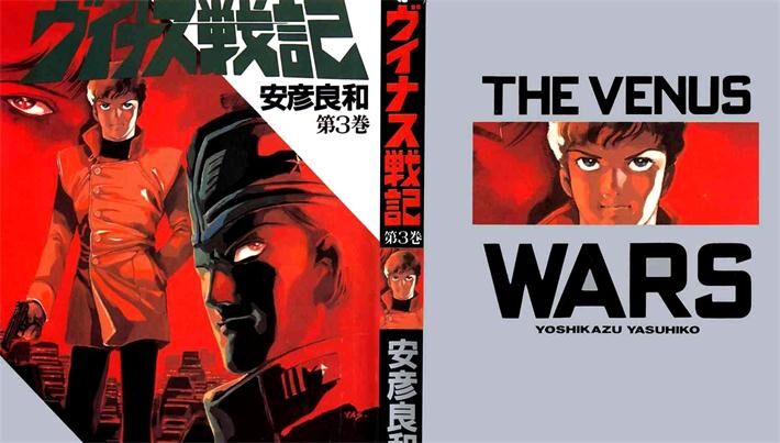 《金星战记》电子漫画全集下载 《金星战记》电子漫画全集下载