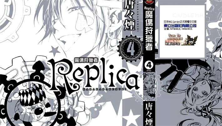 《魔偶狩猎者》电子漫画全集下载 《魔偶狩猎者》电子漫画全集下载