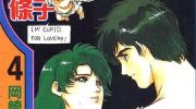《美女警察》电子漫画全集下载