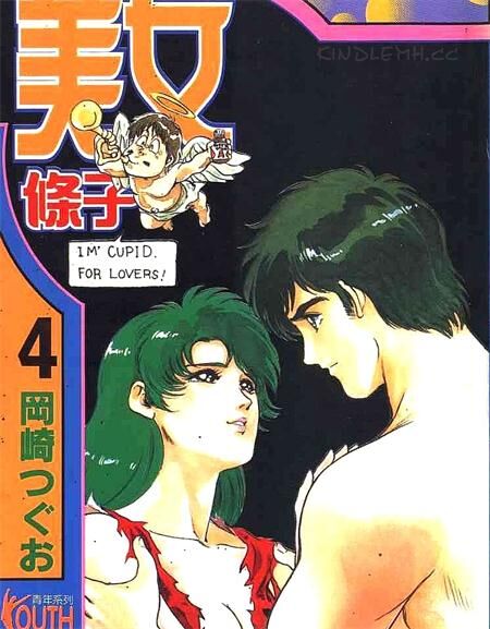《美女警察》电子漫画全集下载