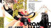 《强风吹拂》电子漫画全集下载