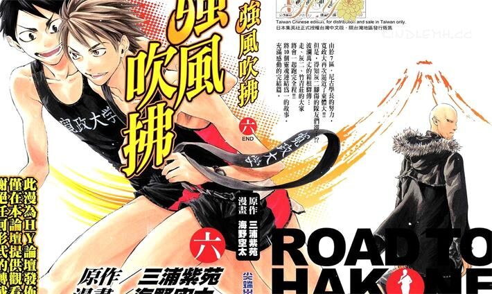 《强风吹拂》电子漫画全集下载 《强风吹拂》电子漫画全集下载