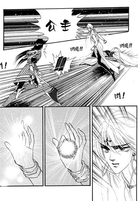 《倾国怨伶》电子漫画全集下载