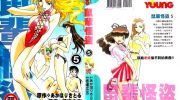 《鼠辈怪盗》电子漫画全集下载