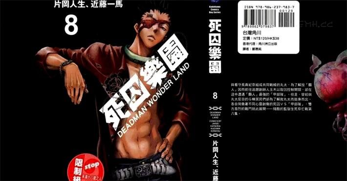 《死囚乐园》电子漫画全集下载 《死囚乐园》电子漫画全集下载
