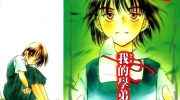 《我的学弟男友》电子漫画全集下载