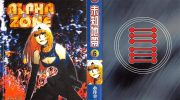 《未知地带》电子漫画全集下载