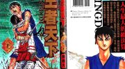 《王者天下》电子漫画下载
