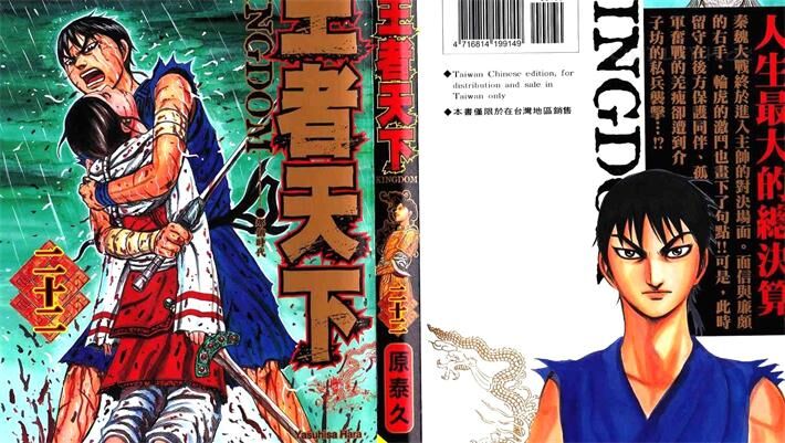 《王者天下》电子漫画下载 《王者天下》电子漫画下载