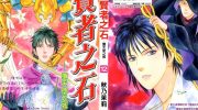 《贤者之石》电子漫画下载