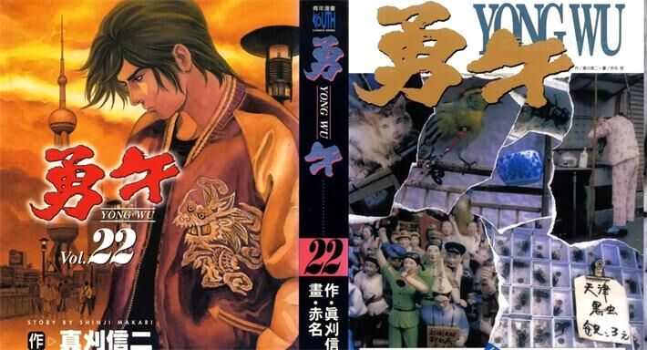 《勇午》电子漫画全集下载 《勇午》电子漫画全集下载