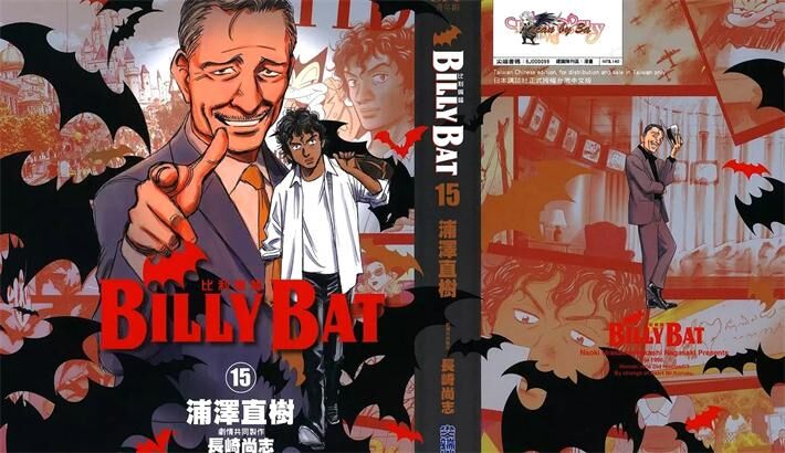 《BILLY BAT比利蝙蝠》电子漫画全集下载 《BILLY BAT比利蝙蝠》电子漫画全集下载