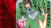 《布拉德哈利的马车》电子漫画全集下载