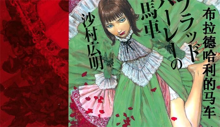《布拉德哈利的马车》电子漫画全集下载