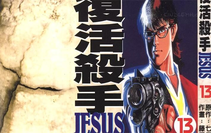 《复活杀手》电子漫画全集下载