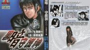 《黑暗守护神》电子漫画全集下载