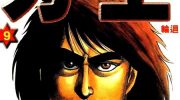 《力王》电子漫画全集下载