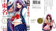 《灵媒师东名Ascension》电子漫画全集下载