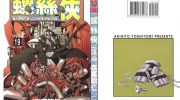 《螺丝侠》电子漫画全集下载