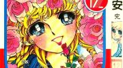 《玛丽安》电子漫画全集下载