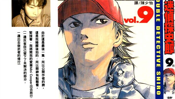 《迷侦探史郎》电子漫画全集下载 《迷侦探史郎》电子漫画全集下载