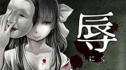 《辱肉》电子漫画全集下载