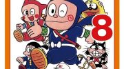 《忍者服部君》电子漫画全集下载