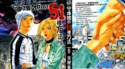 《守护她的51种方法》电子漫画全集下载