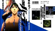 《铁腕女警EVOLUTION》电子漫画全集下载