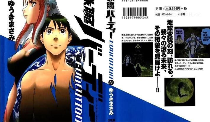 《铁腕女警EVOLUTION》电子漫画全集下载 《铁腕女警EVOLUTION》电子漫画全集下载