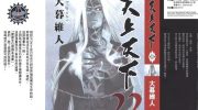 《天上天下》电子漫画全集下载