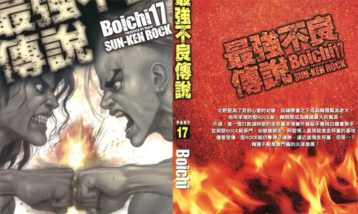 《最强不良传说》电子漫画全集下载 《最强不良传说》电子漫画全集下载