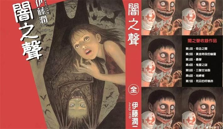 《暗之声》电子漫画全集下载 《暗之声》电子漫画全集下载