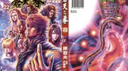 《苍天之拳》电子漫画全集下载