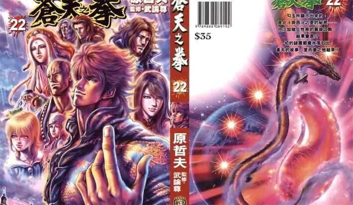 cangtzq - 《苍天之拳》电子漫画全集下载