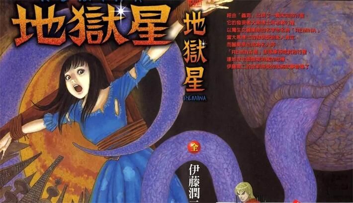 《地狱星》电子漫画全集下载 《地狱星》电子漫画全集下载