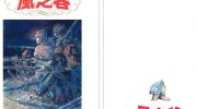 《风之谷》电子漫画全集下载