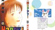 《Happy!网坛小魔女》电子漫画全集下载