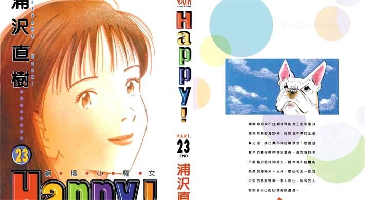 《Happy!网坛小魔女》电子漫画全集下载 《Happy!网坛小魔女》电子漫画全集下载