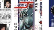 《漫画王J》电子漫画全集下载