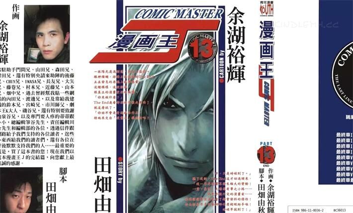 《漫画王J》电子漫画全集下载